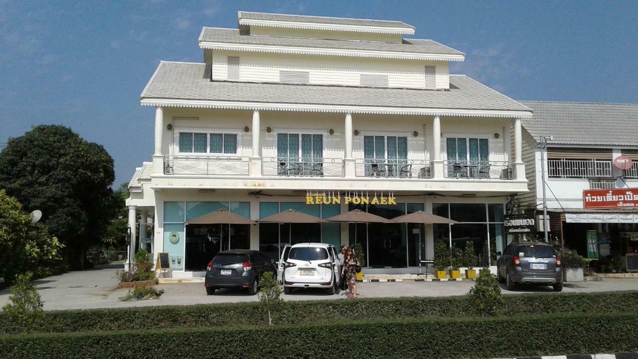 Reun Pon Aek Hotel Chiang Rai Esterno foto